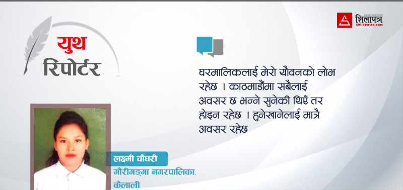 गरिबीले सिकाएकाे पाठ